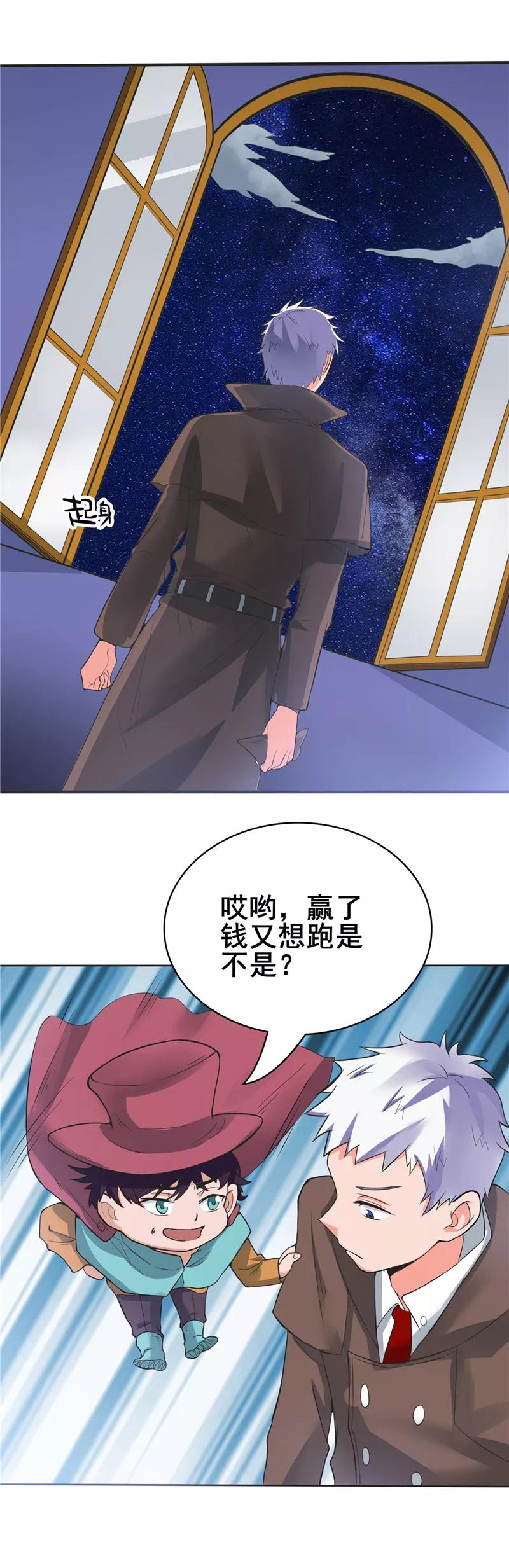 地府我开的全部作品漫画,第268话 转向的契机2图
