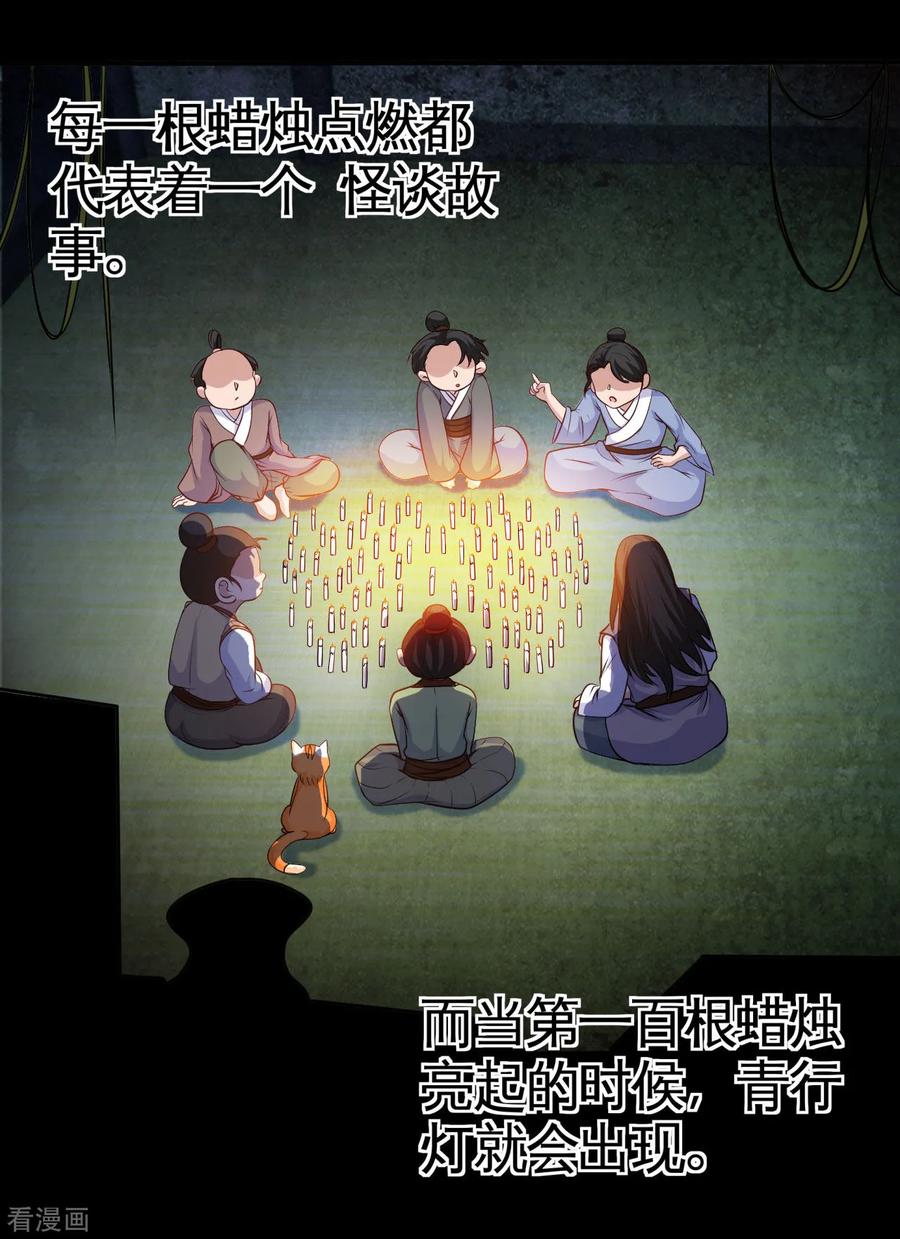 地府我开的全部作品漫画,第539话 油尽灯枯2图