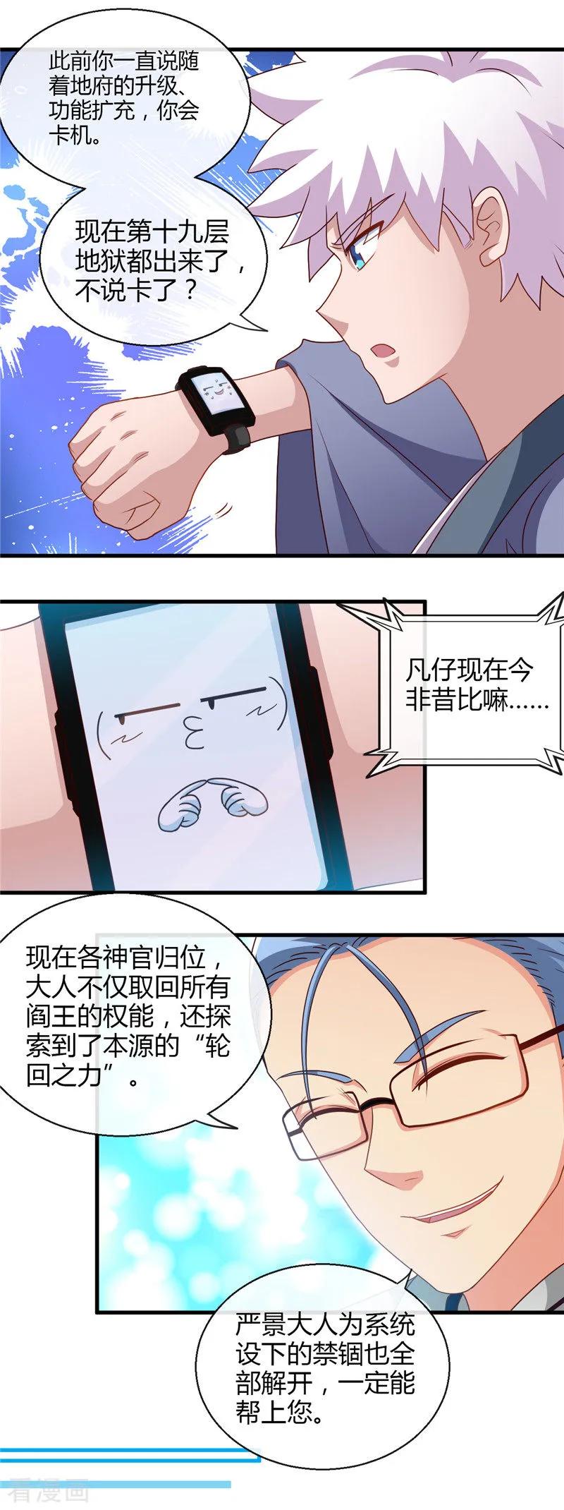 第444话 第十九层地狱3