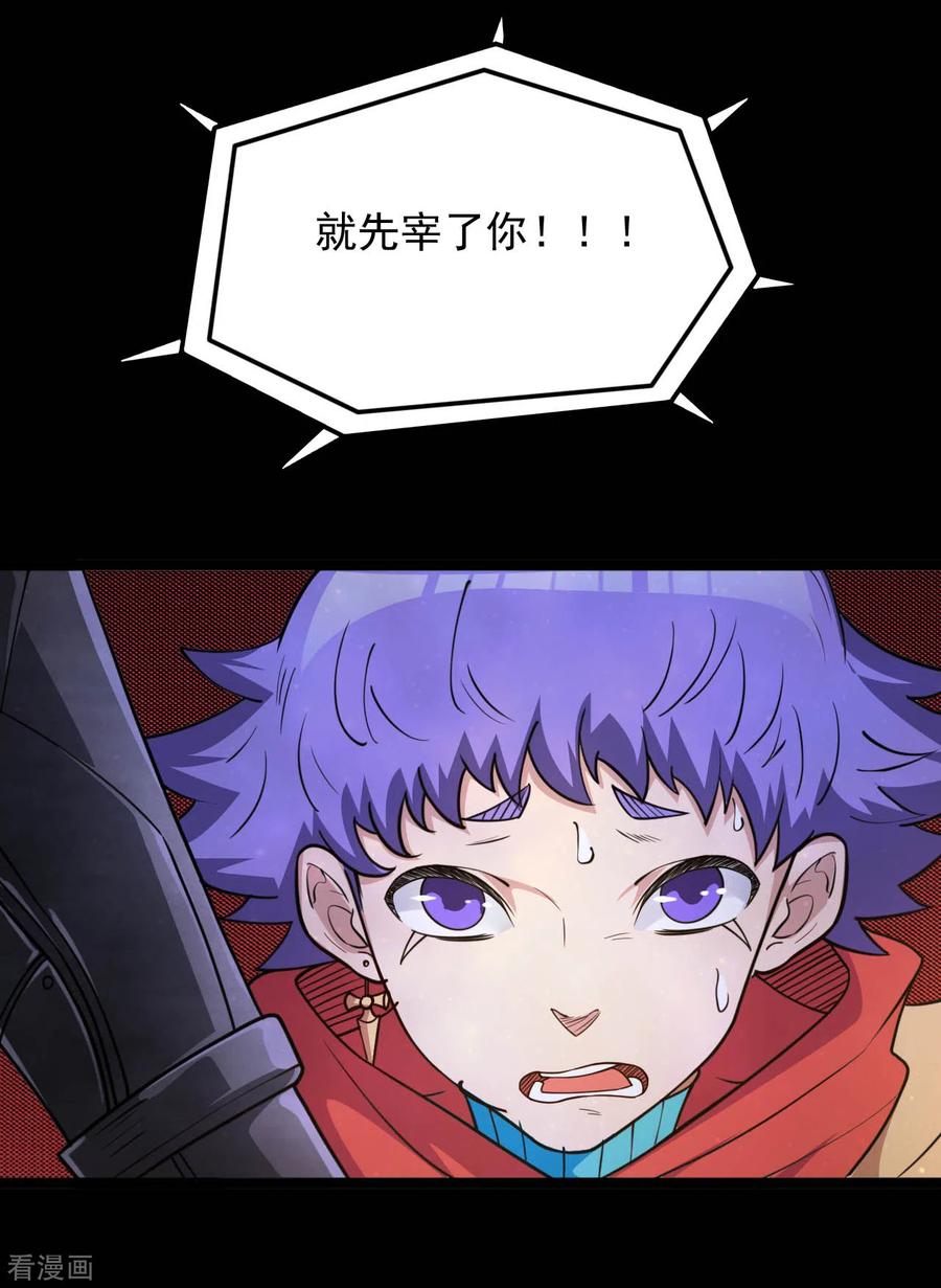 地府我开的全部作品漫画,第620话 大战即发2图