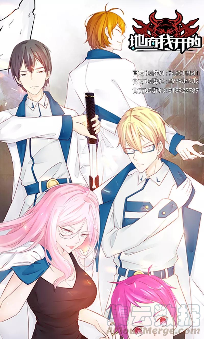 第124话 一个亿？！0