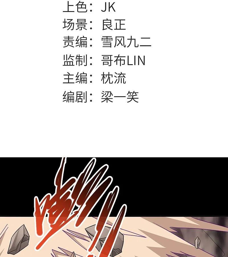 地府我开的全部作品漫画,第725话 吸血蝙蝠2图