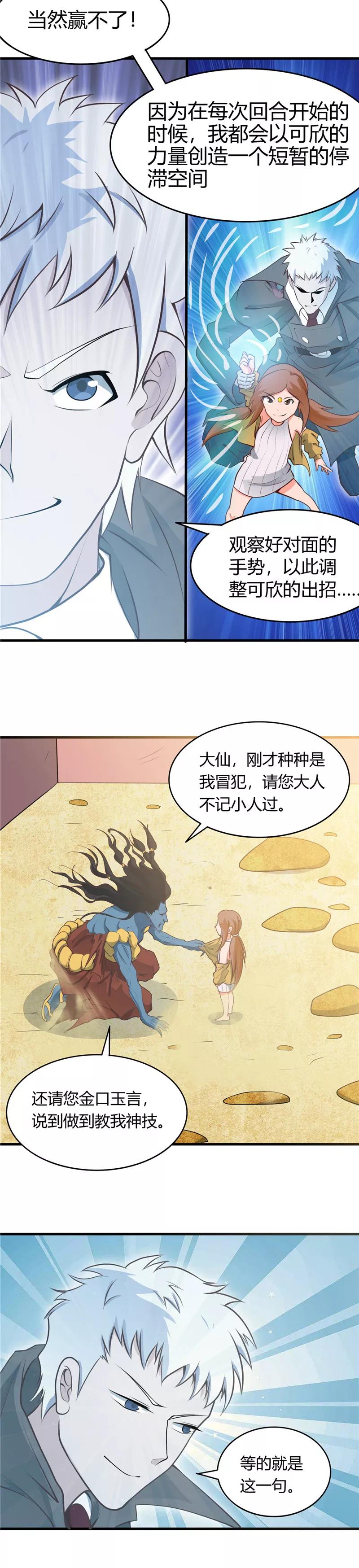 第276话 玉鼎2
