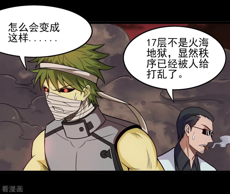 地府我开的漫画免费看下拉式漫画,第673话 火卵4图