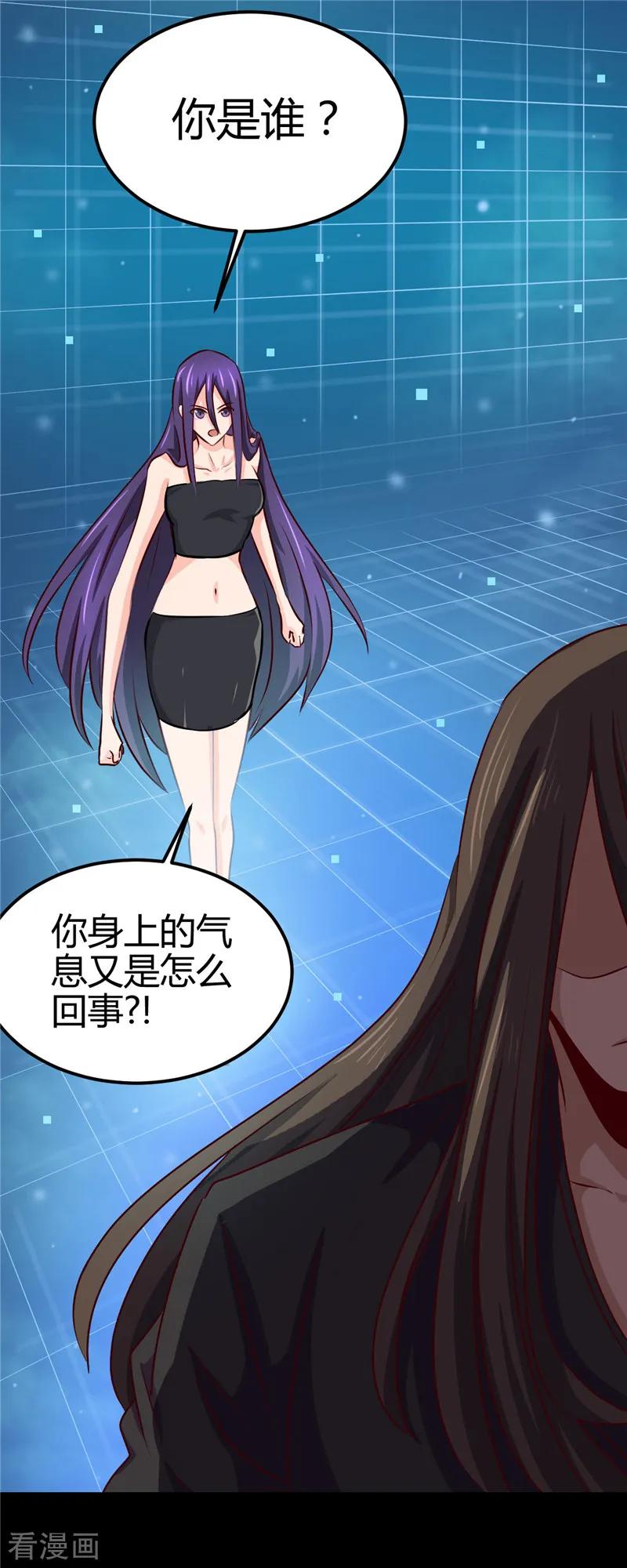地府我开的漫画全本免费下拉漫画,第392话 新的伙伴4图