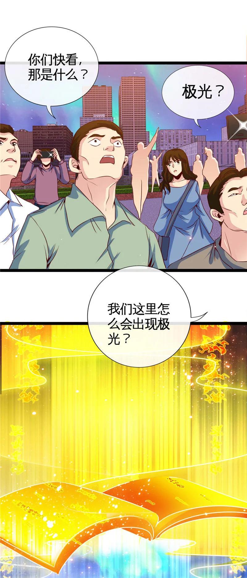 地府我开的全部作品漫画,第515话 集结3图