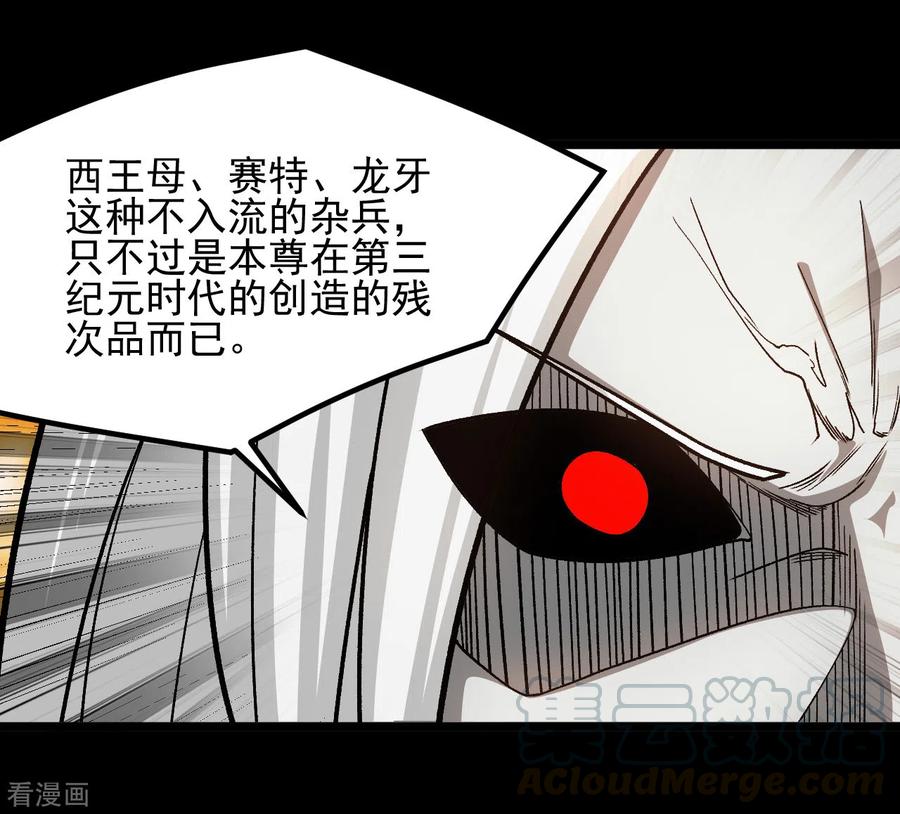 地府我开的全部作品漫画,第667话 七星紫薇降世5图