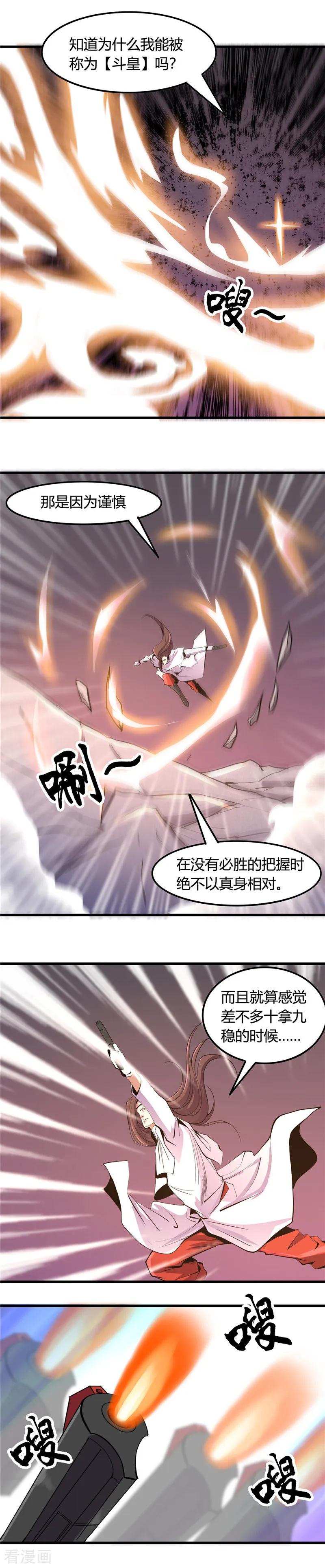 地府我开的全部作品漫画,第360话 恶心？成就感5图