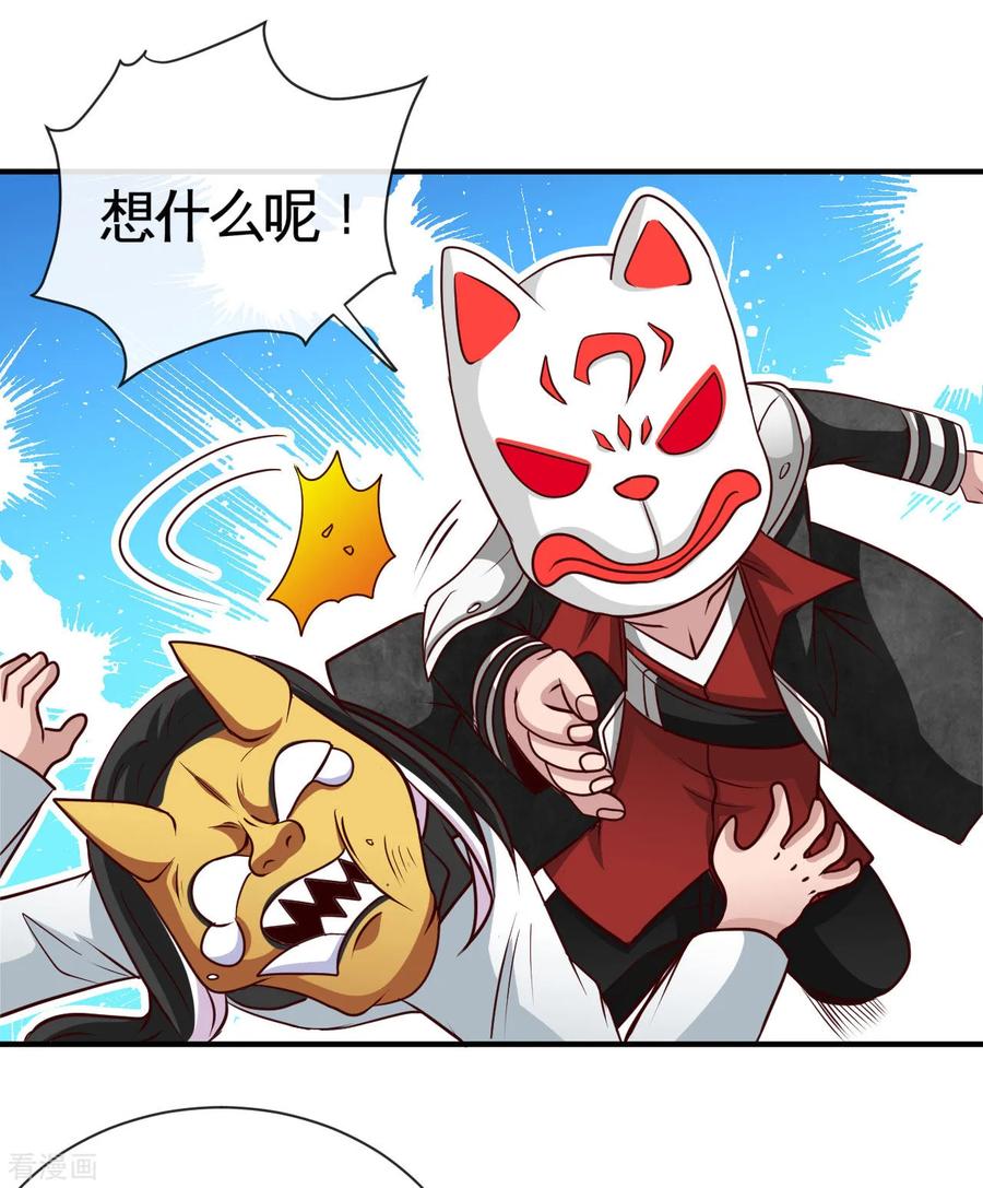 地府我开的全部作品漫画,第535话 抢人奇遇3图