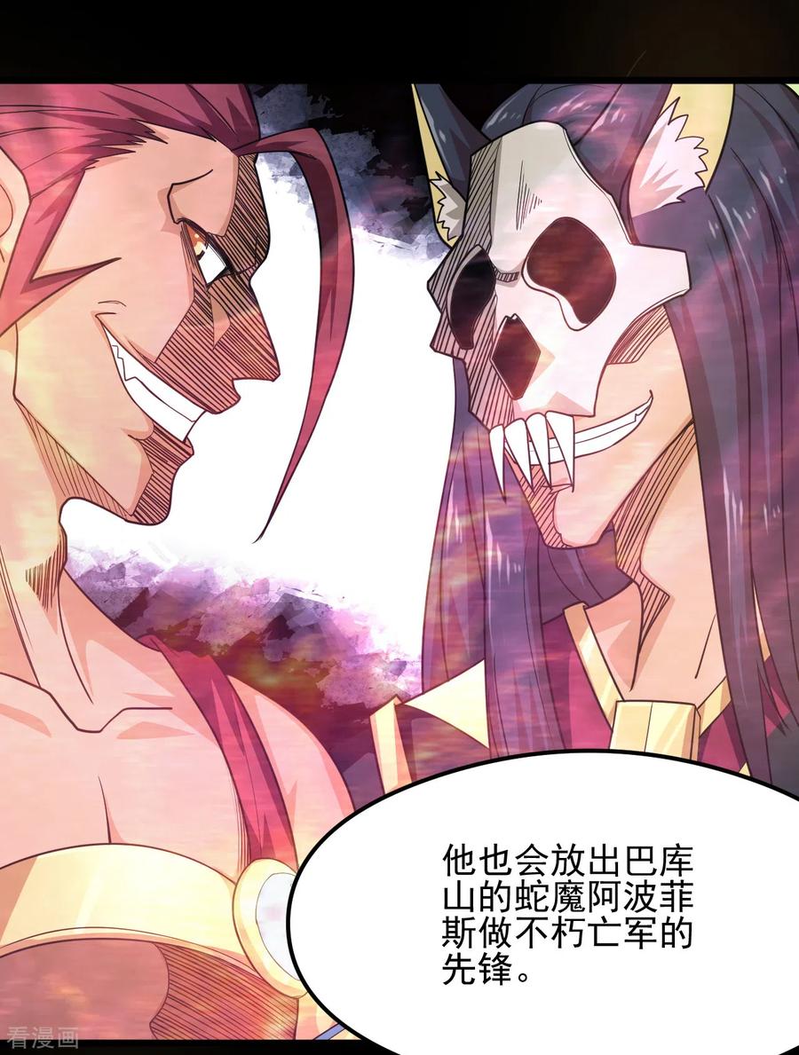 地府我开的全部作品漫画,第629话 战前会议5图