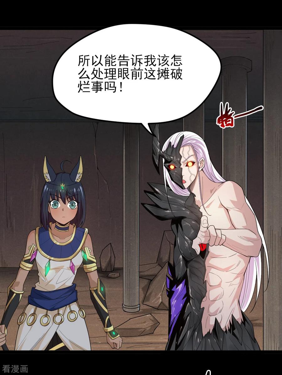 地府我开的全部作品漫画,第590话 烤猫4图