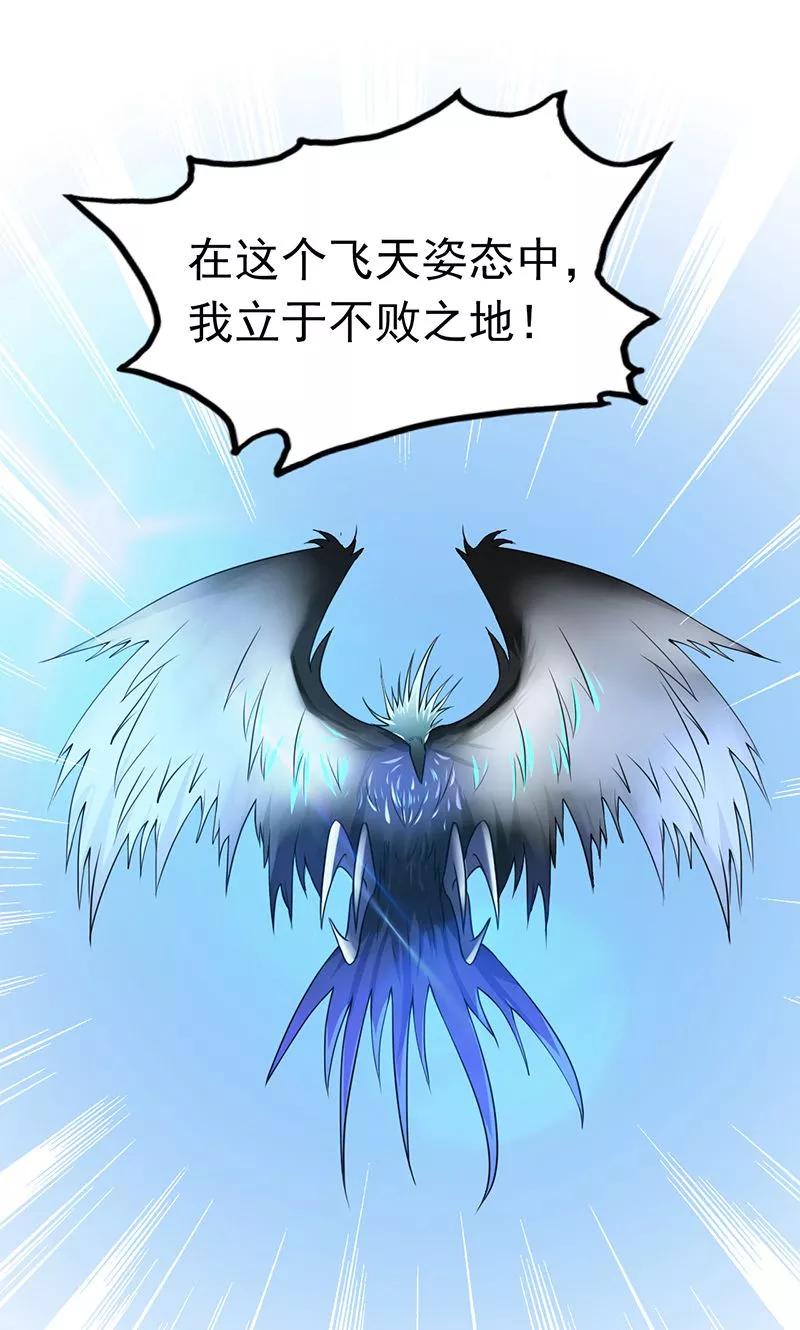 第129话 幽鬼的水姬4
