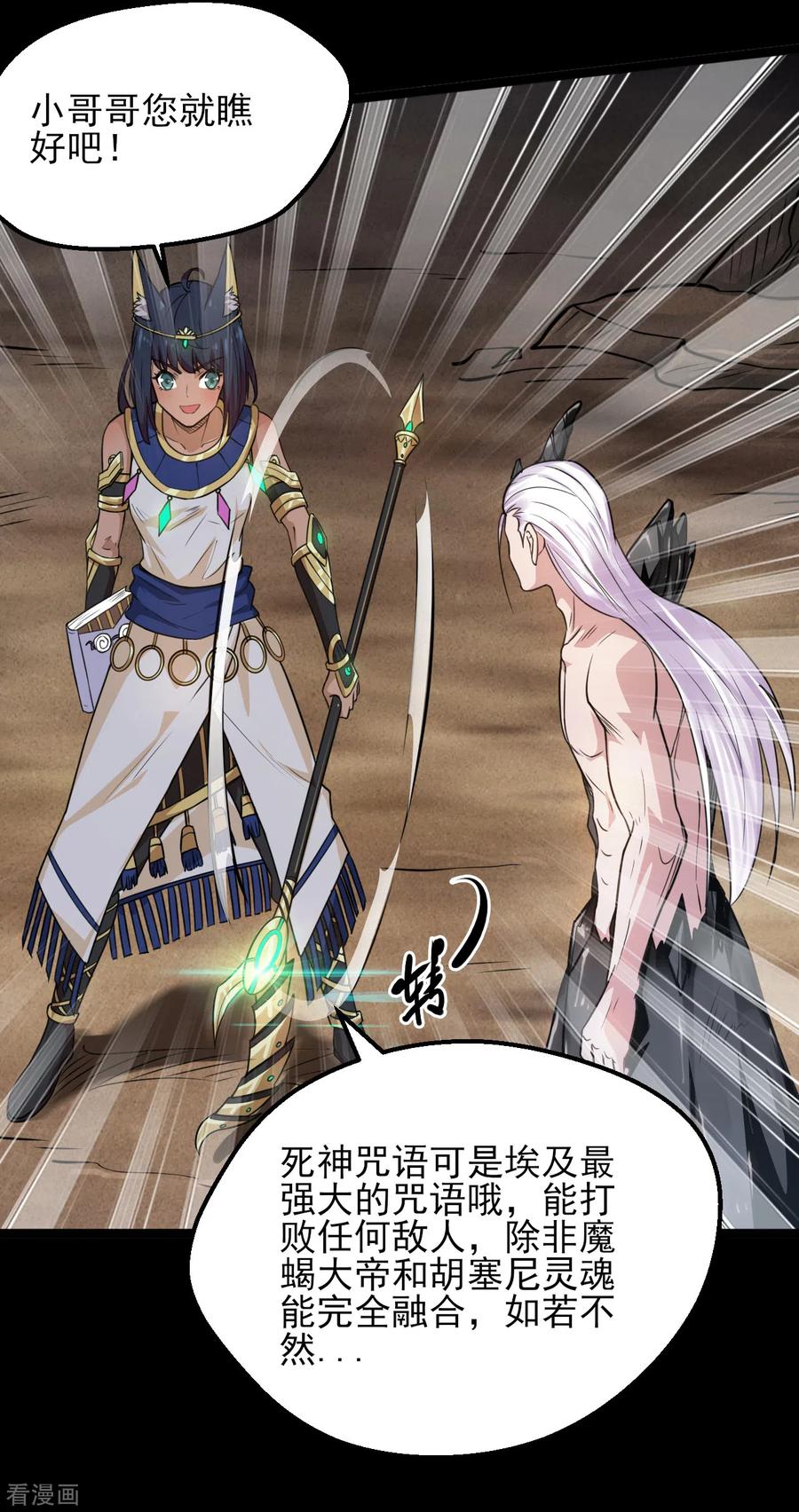 第591话 灵魂融合！3