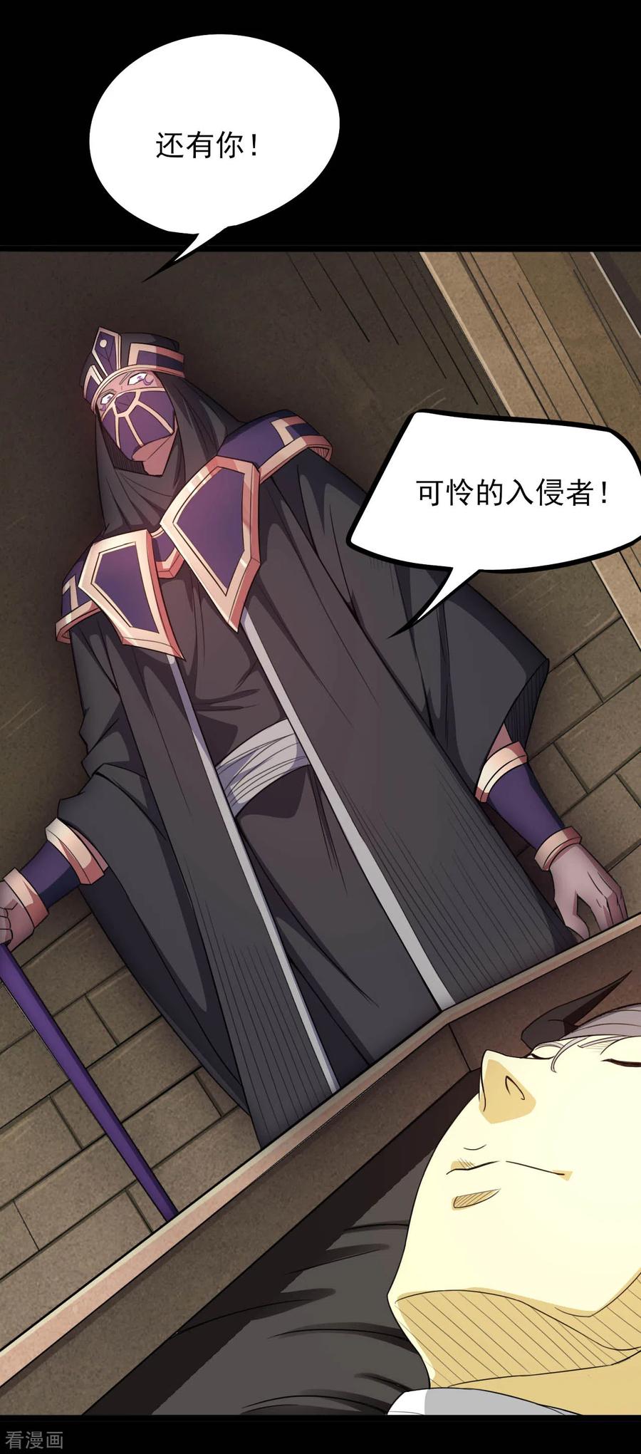 地府我开的全部作品漫画,第601话 法王储君2图
