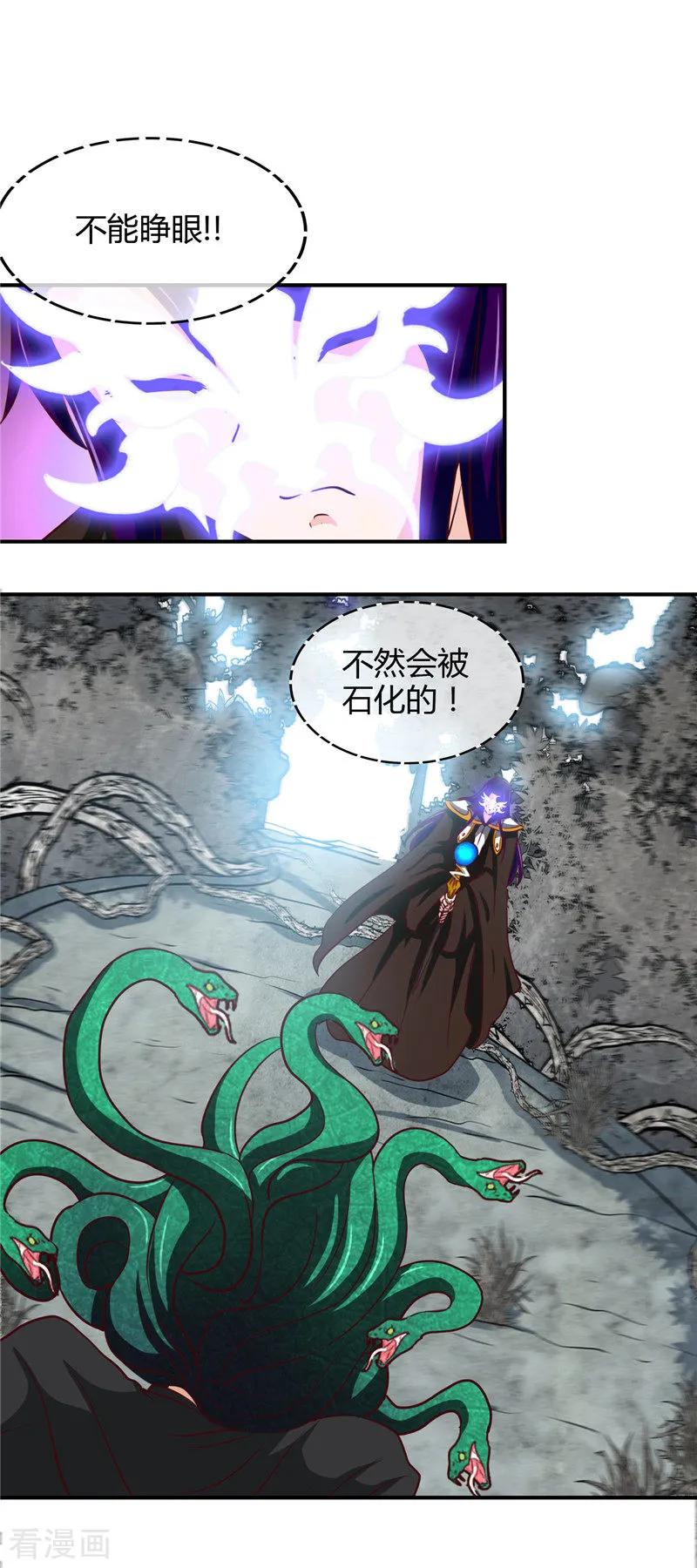 地府我开的全部作品漫画,第454话 死亡法则2图