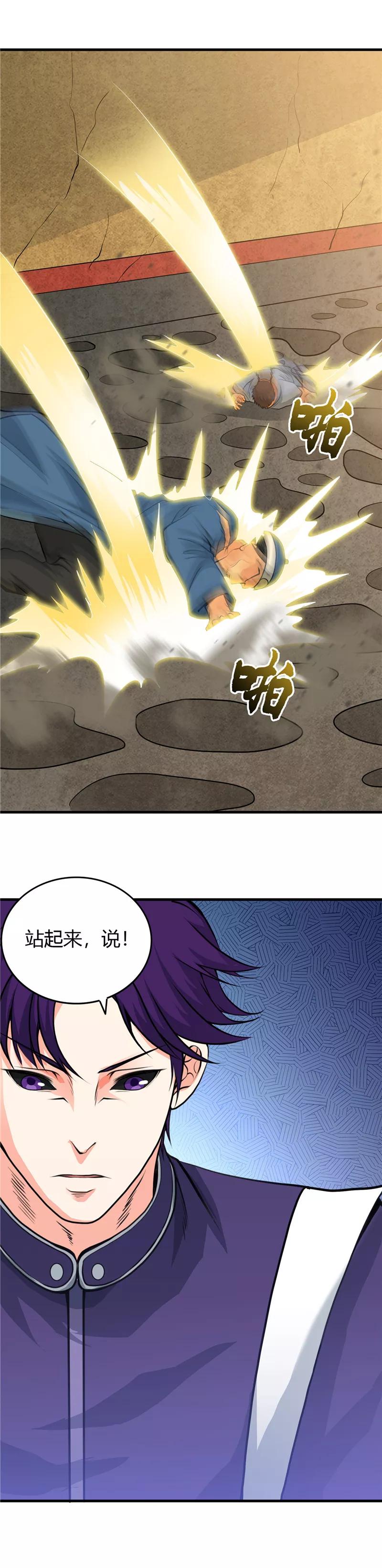 地府我开的全部作品漫画,第283话 胡说八道2图
