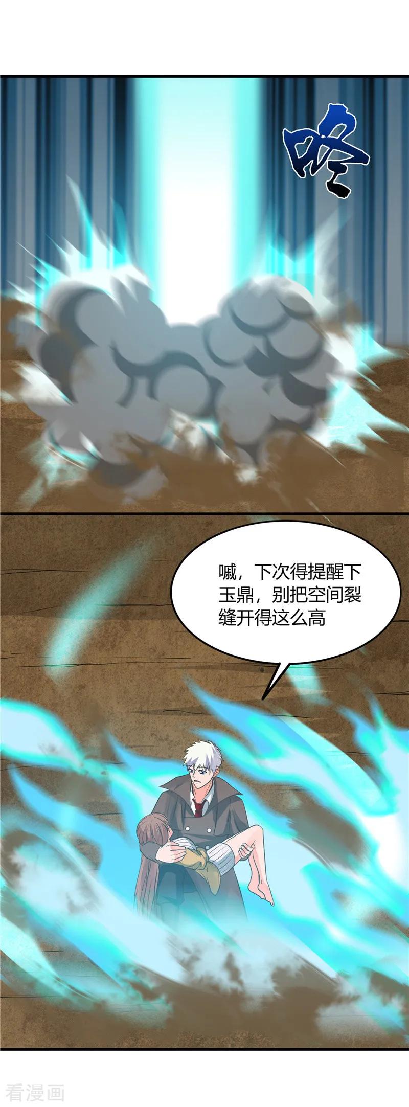 第305话 我的三位好朋友3