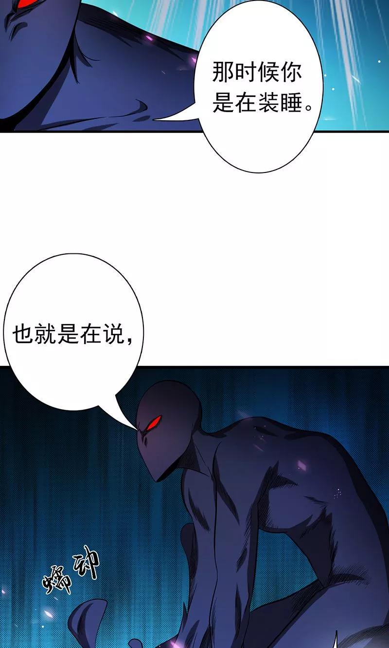 地府我开的全部作品漫画,第128话 不死鸟！3图