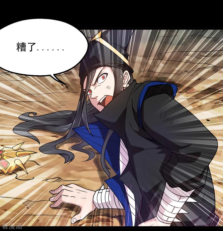 地府我开的漫画免费版97话漫画,第680话 你找死！2图