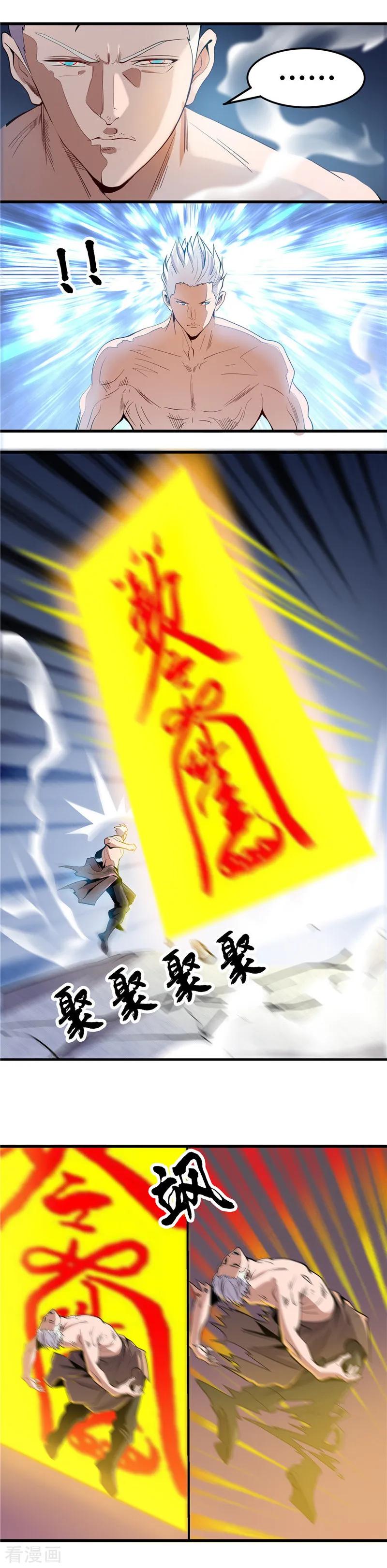 地府我开的全部作品漫画,第360话 恶心？成就感4图