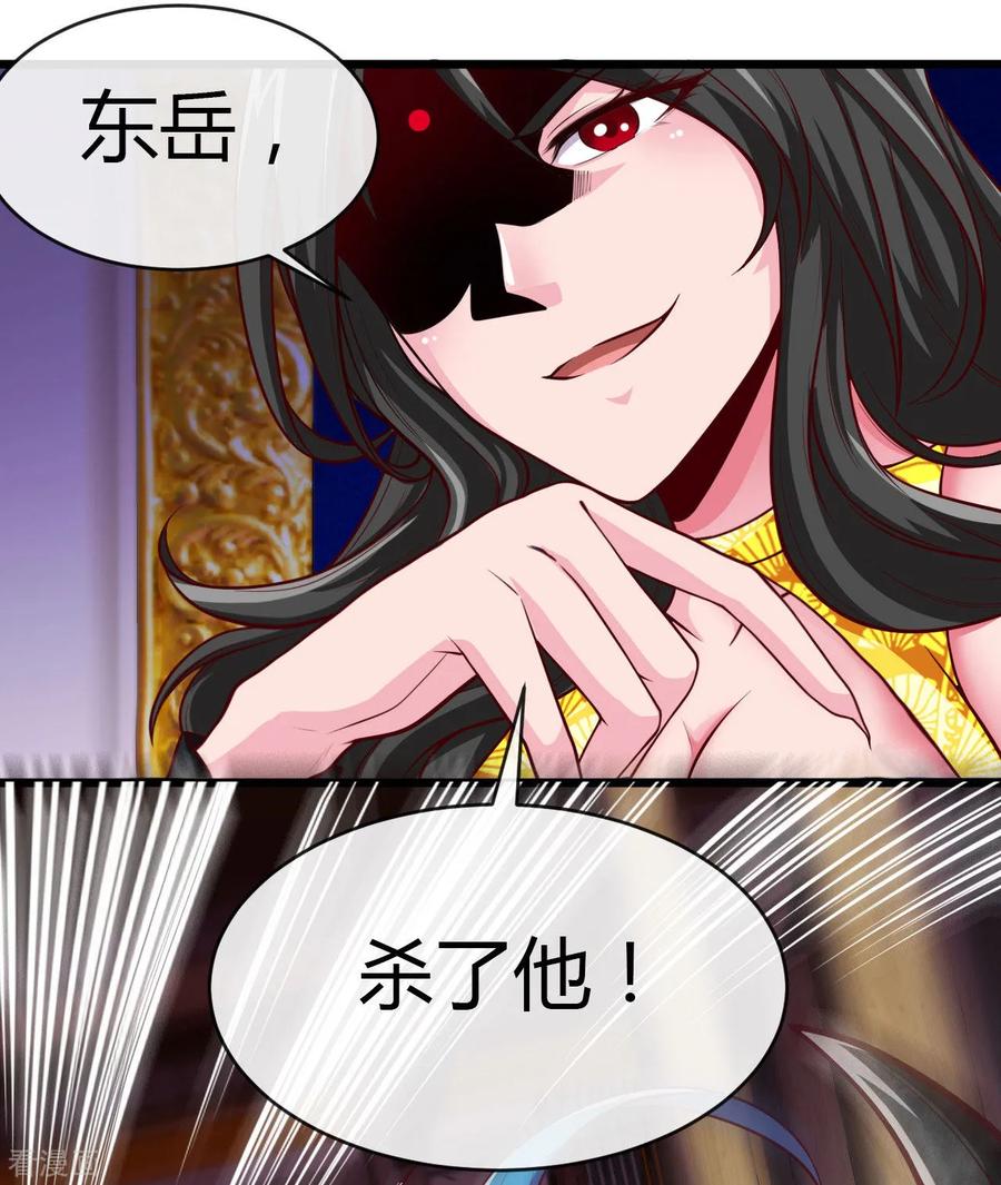 地府我开的全部作品漫画,第491话 一山不容二虎2图