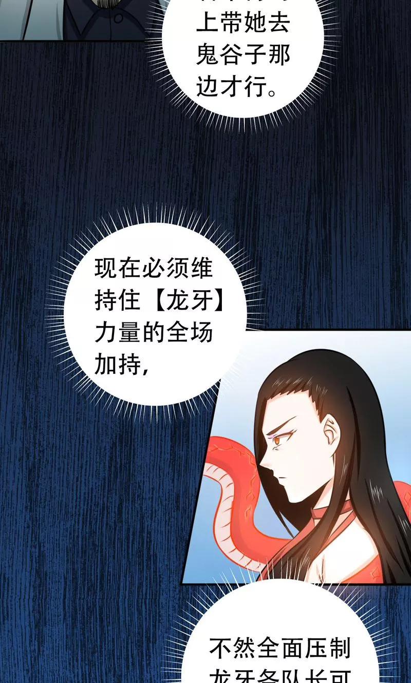 地府我开的全部作品漫画,第151话 第二步！4图