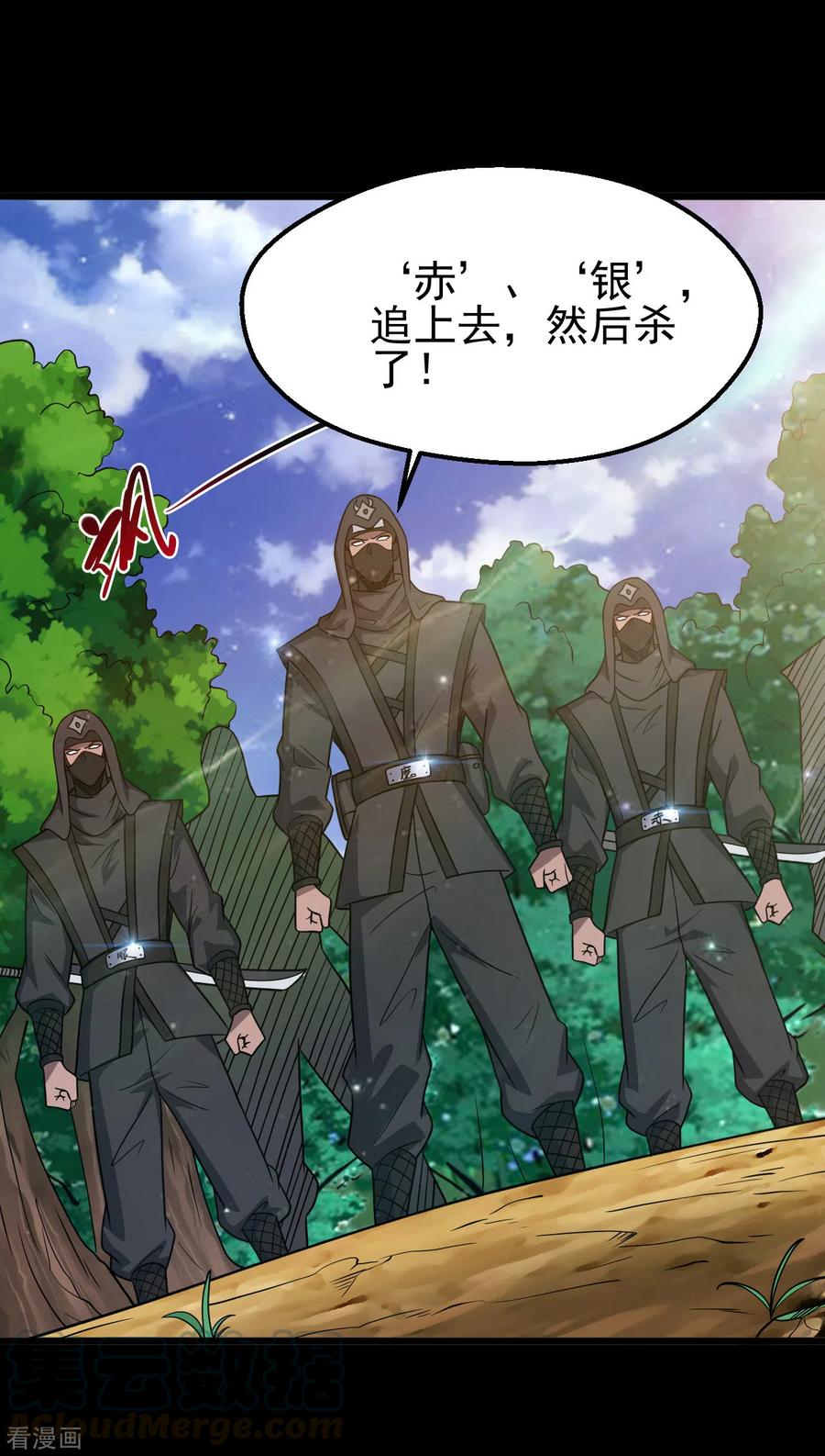 第698话 弃子2