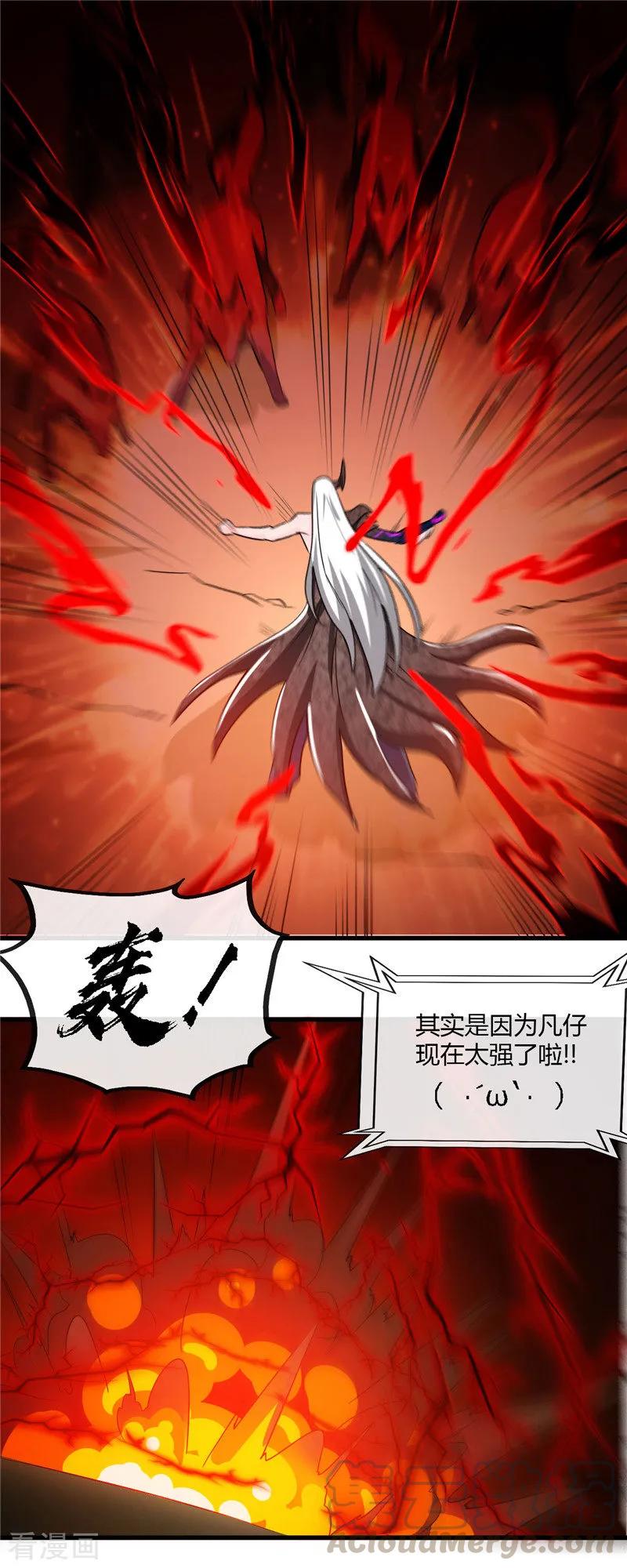 地府我开的全部作品漫画,第465话 太猛了我要飘5图