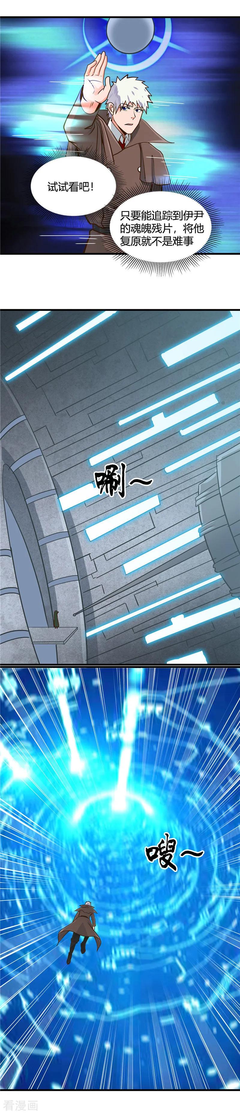第333话 破损魂魄的去向1