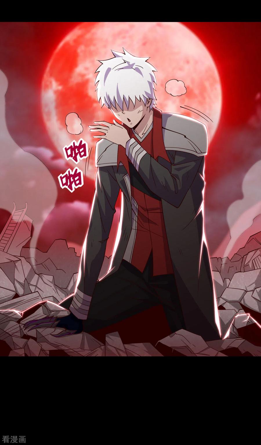 地府我开的全部作品漫画,第551话 三神器的传说4图