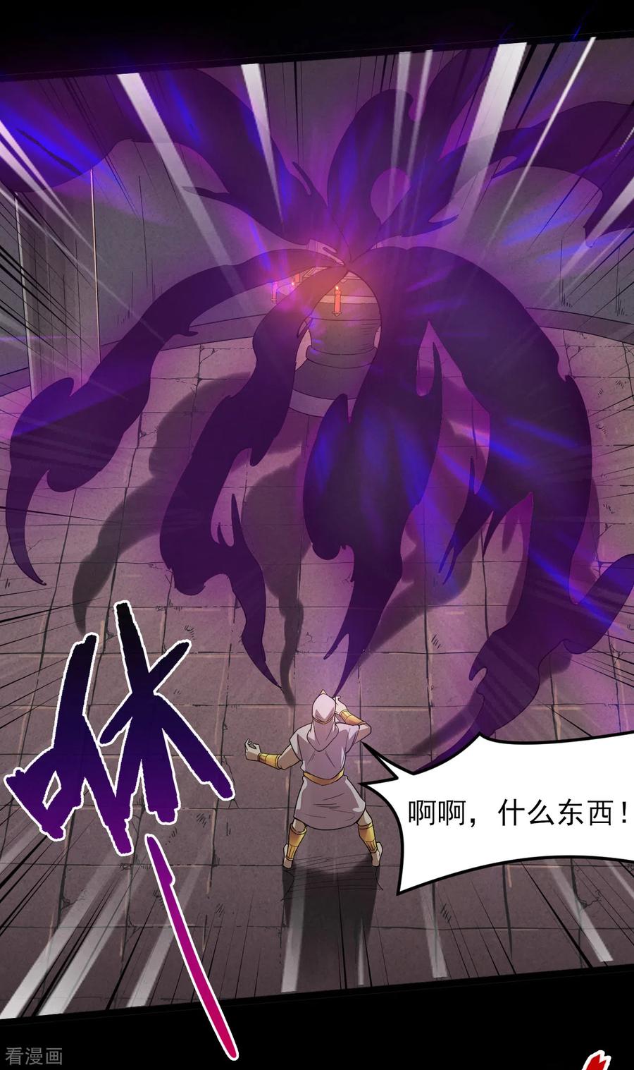 地府我开的全部作品漫画,第589话 胡狼神4图