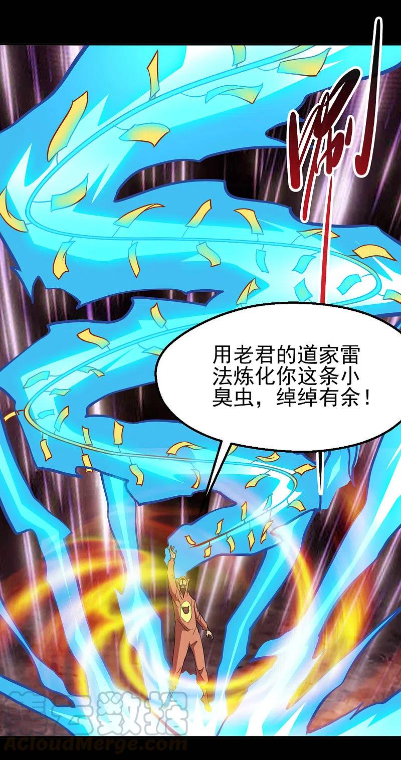 地府我开的全部作品漫画,第710话 杀人兵器3图