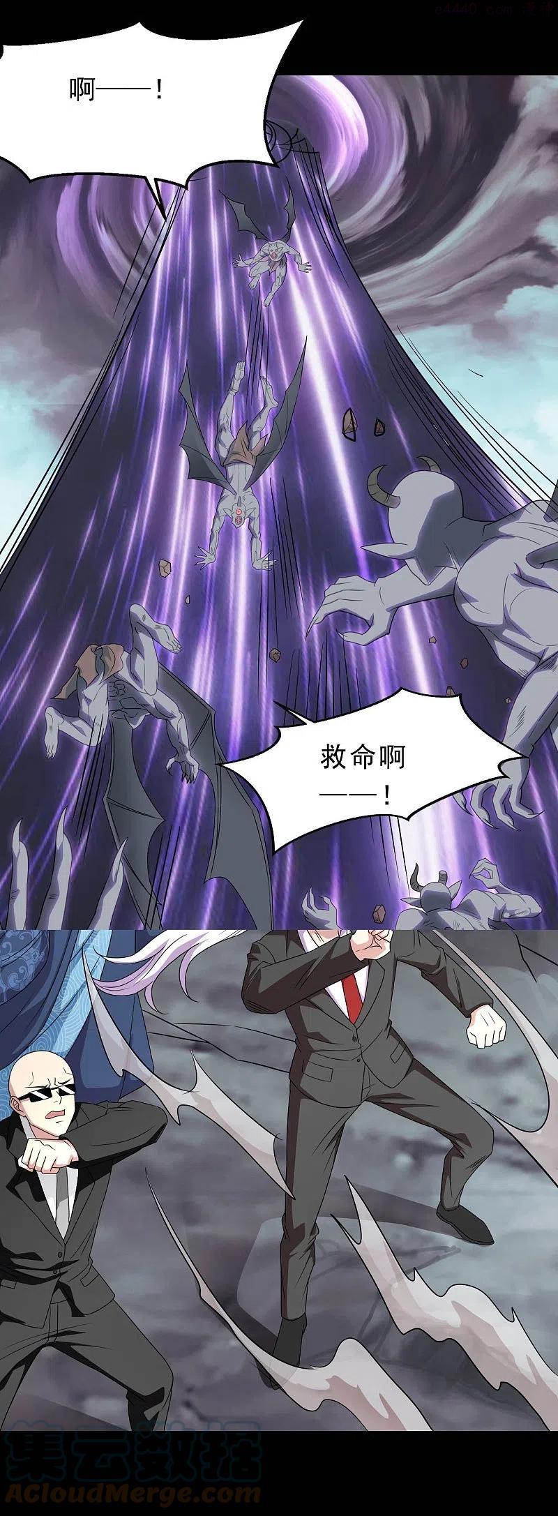 地府我开的全部作品漫画,第743话 紫薇异象5图