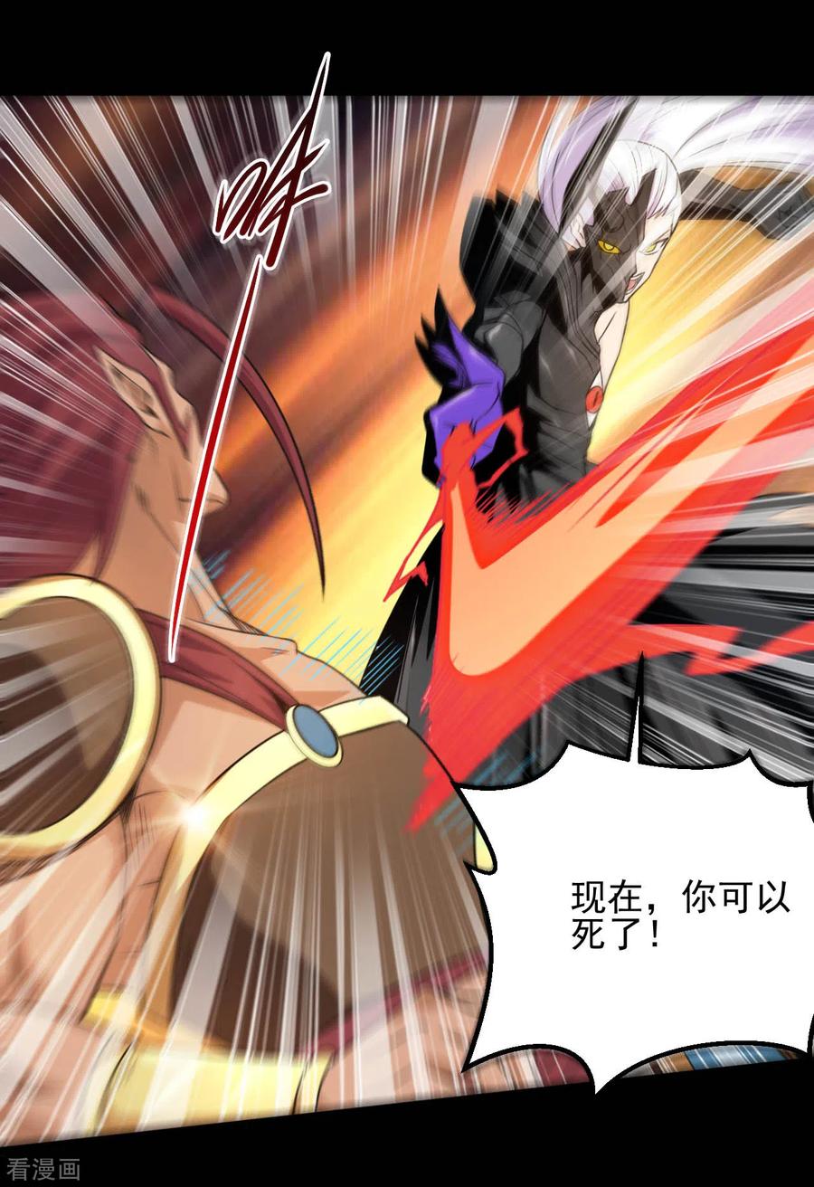 地府我开的全部作品漫画,第664话 弑神！得手了？2图