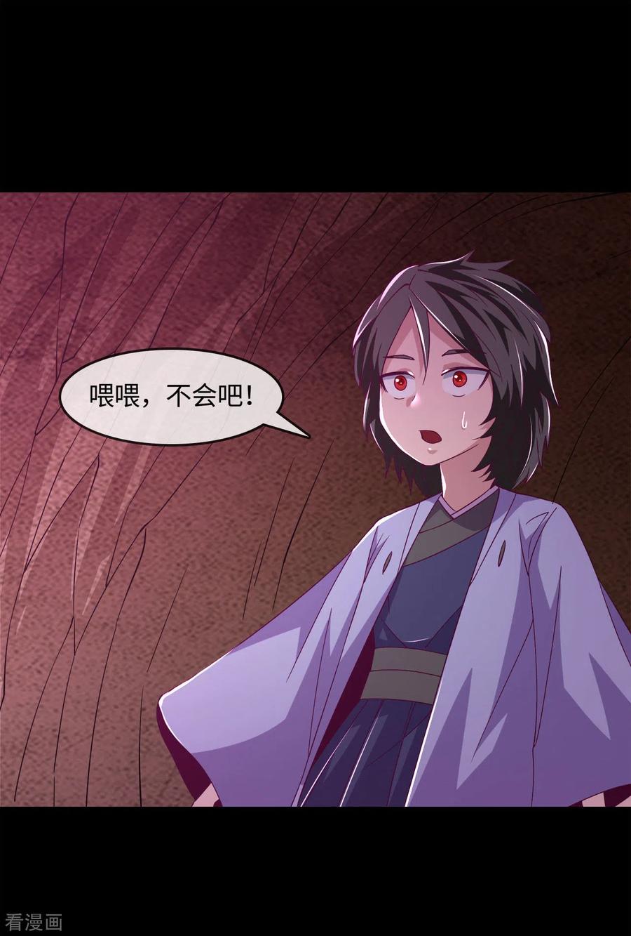 第559话 以一敌万1