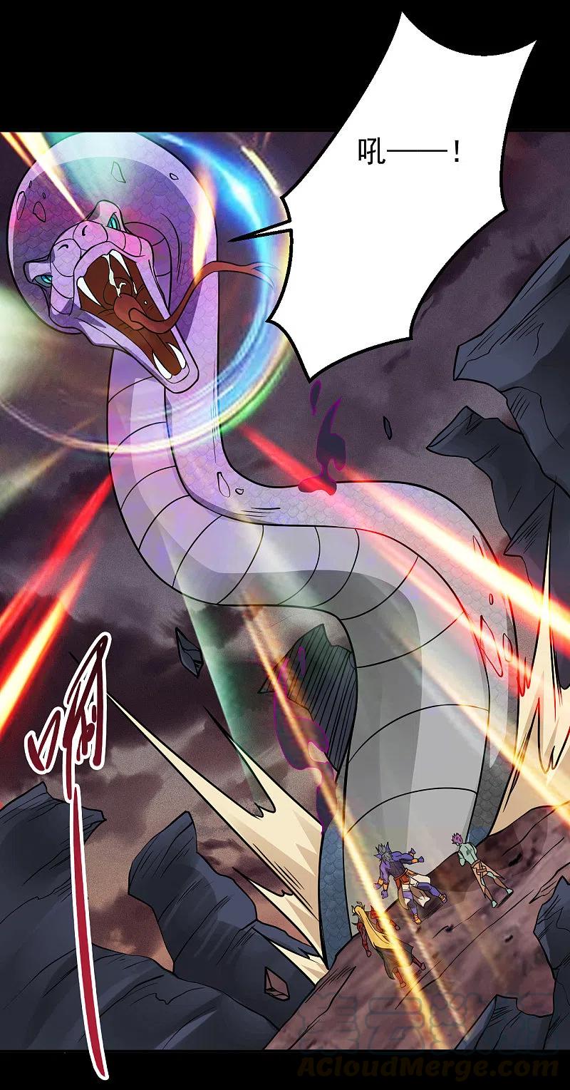地府我开的全部作品漫画,第706话 王蛇3图