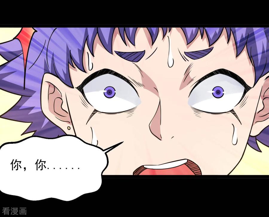 地府我开的全部作品漫画,第620话 大战即发3图
