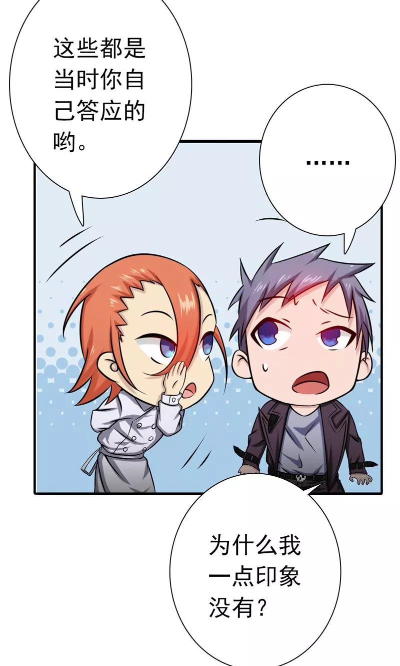 地府我开的漫画全本免费下拉漫画,第169话 富豪的豪5图