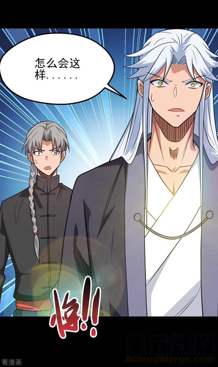 地府我开的小说百度百科漫画,第695话 森罗鬼气3图