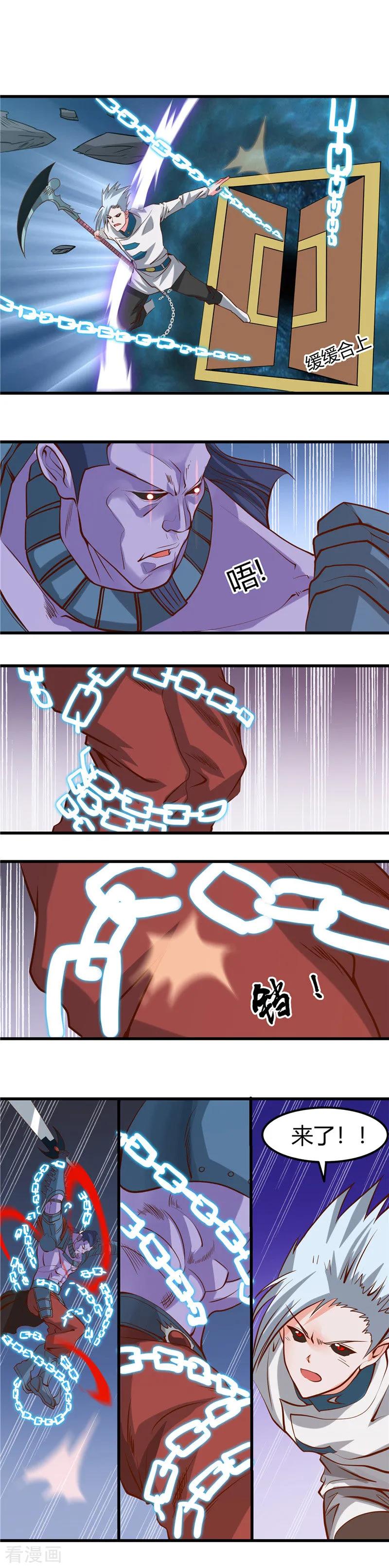 地府我开的全部作品漫画,第318话 门与鳞片2图