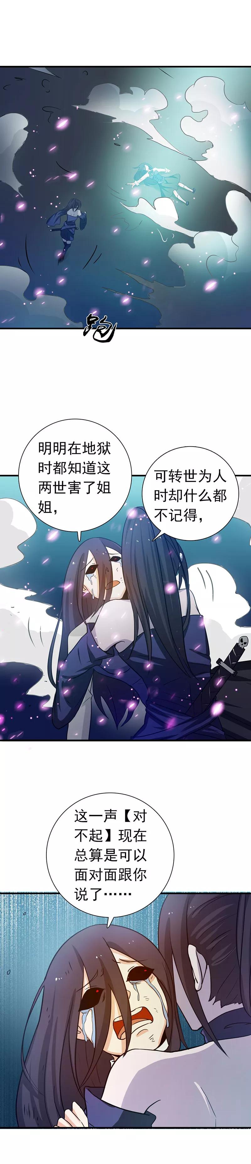 第226话 如果还有来生3