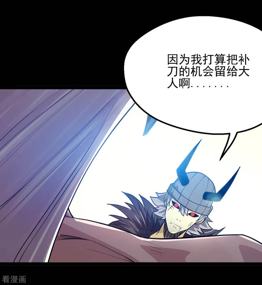 地府我开的全部作品漫画,第622话 邪不压正！2图