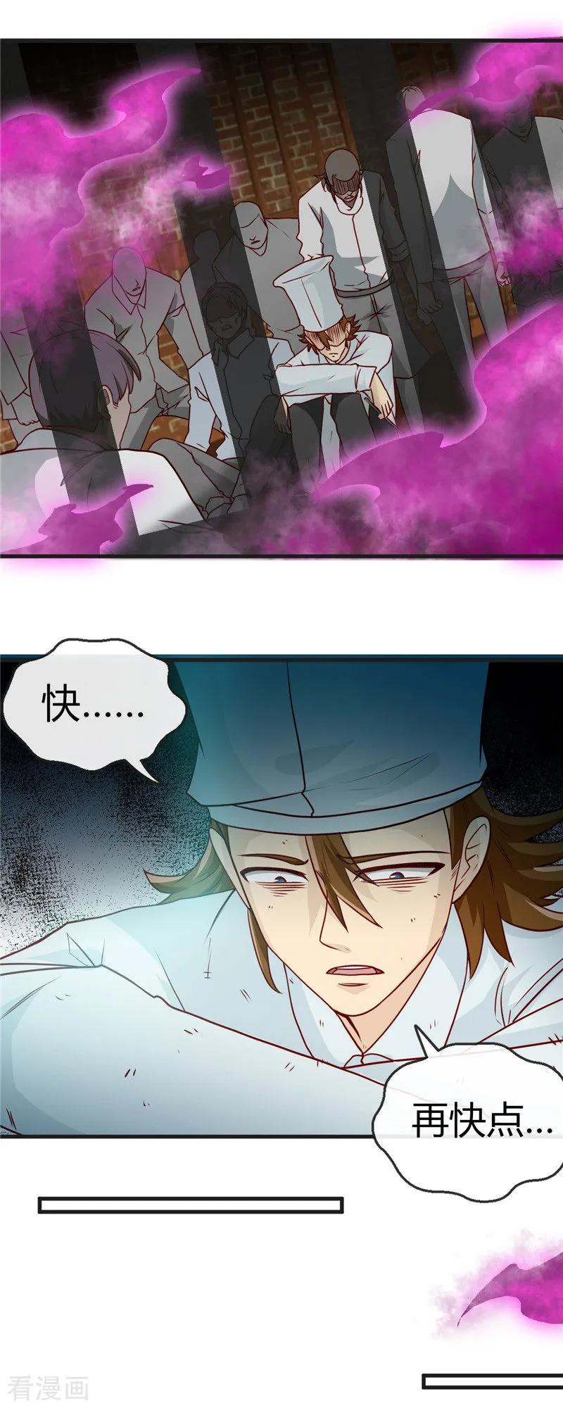 第396话 知识的力量3