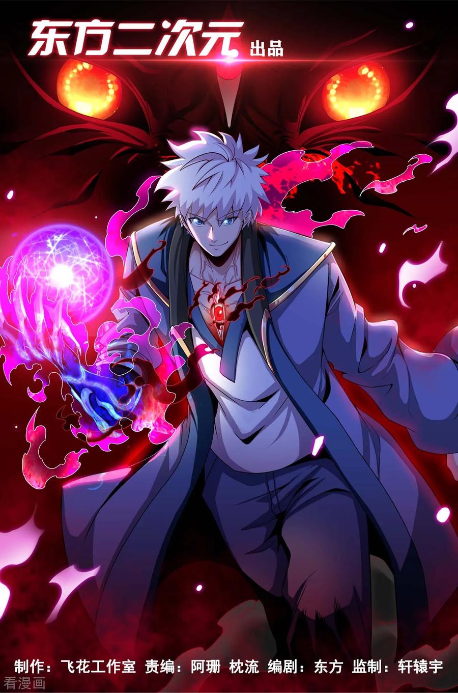 第528话 封神之战的“终结”0