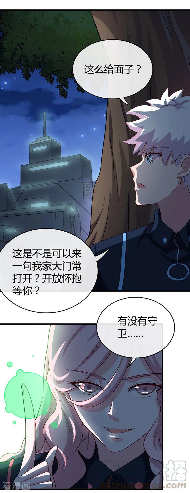 地府我开的全部作品漫画,第408话 康氏潜入5图