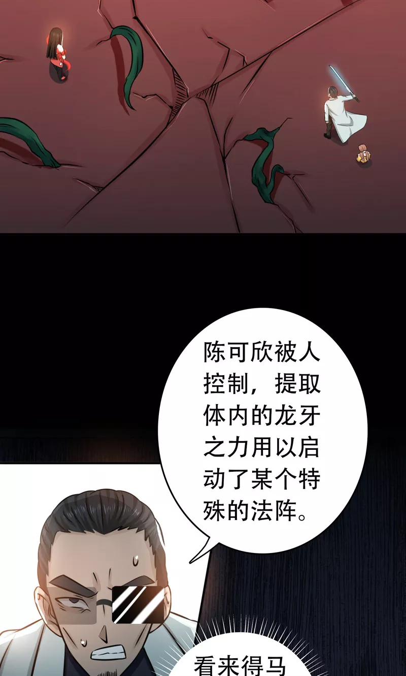 地府我开的全部作品漫画,第151话 第二步！3图