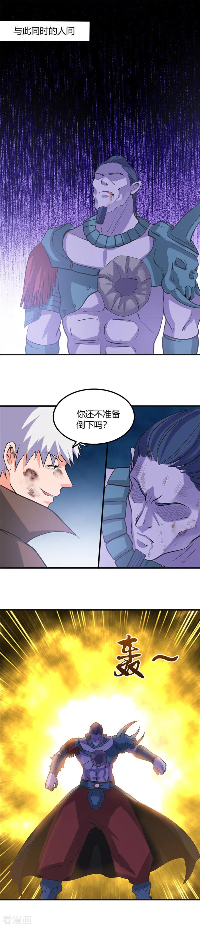 地府我开的全部作品漫画,第320话 灾已熄，恶复燃5图