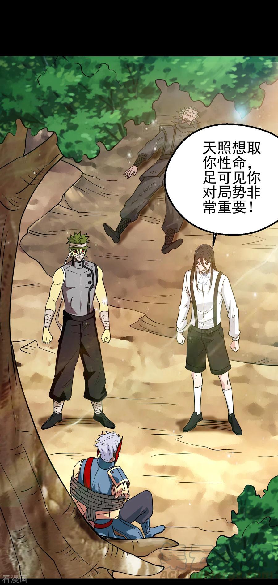 地府我开的全部作品漫画,第699话 并肩作战3图