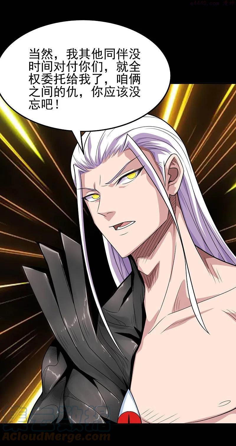 地府我开的全部作品漫画,第741话 快跑路3图