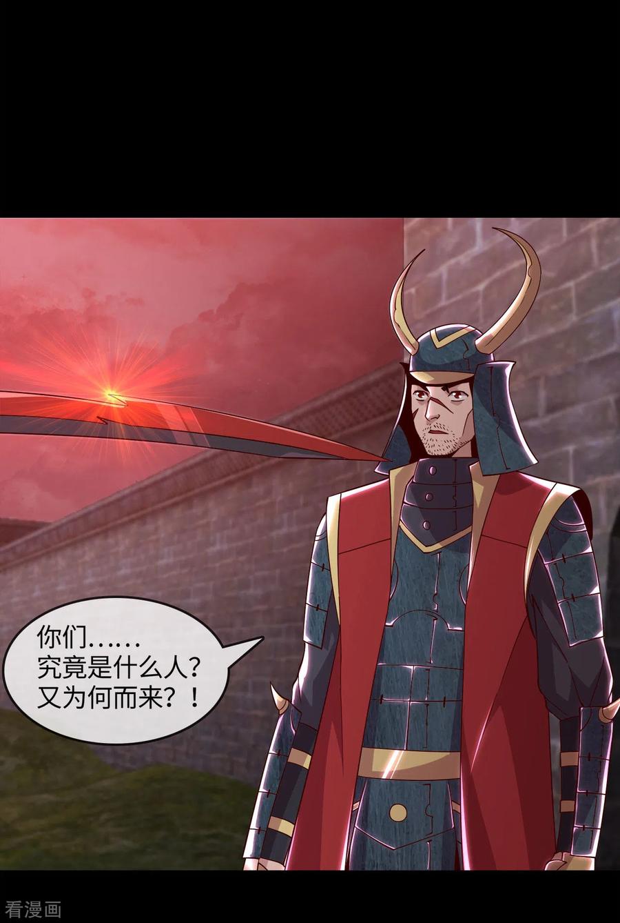 地府我开的全部作品漫画,第558话 剑灵？干翻不就完事了2图